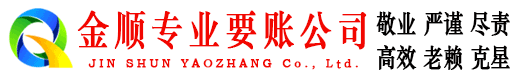 赣县讨账公司